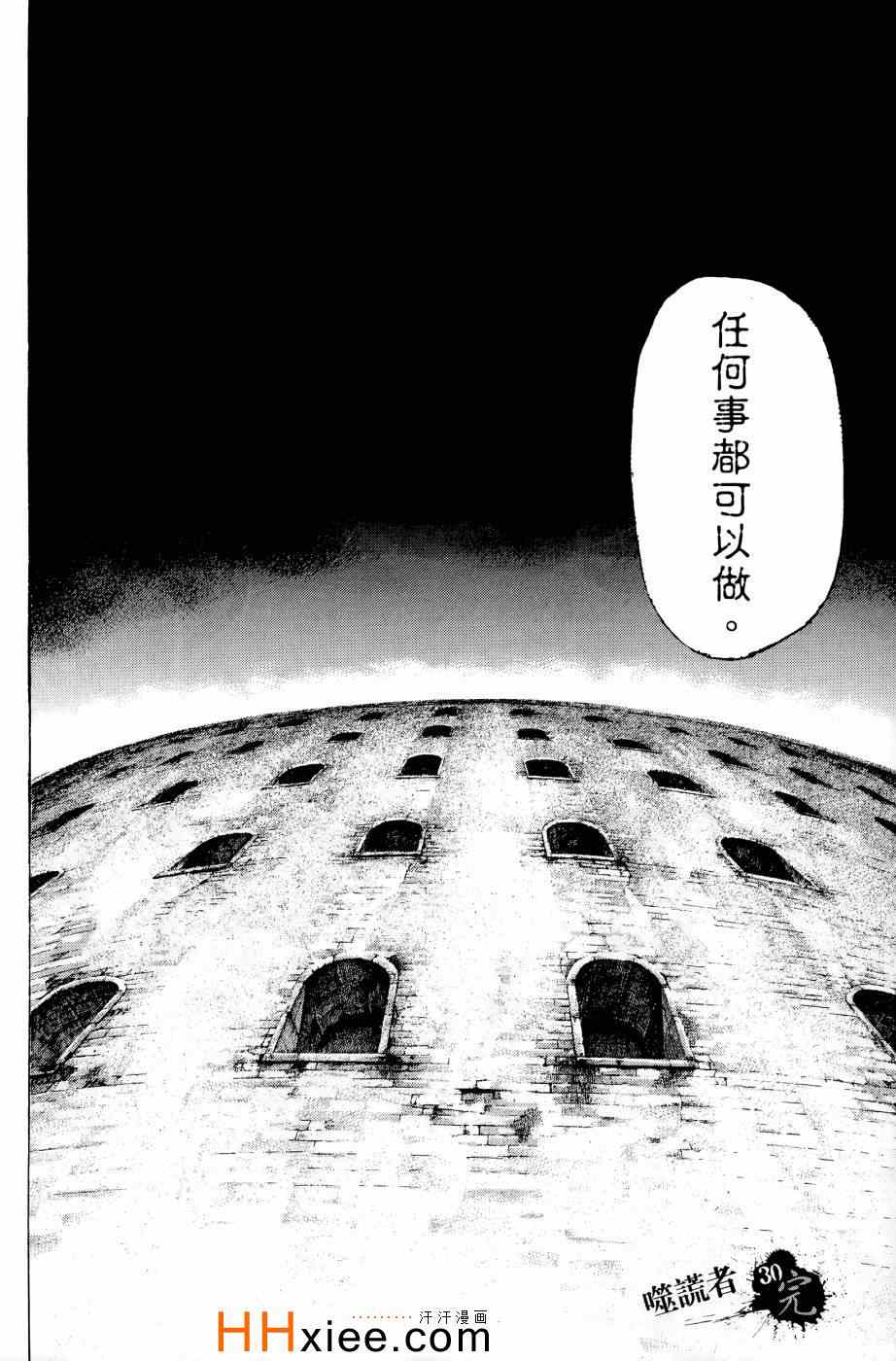 第30卷199