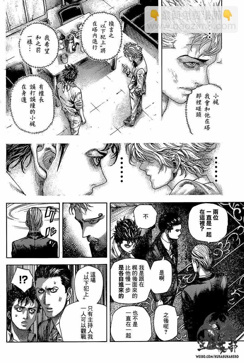第490话6
