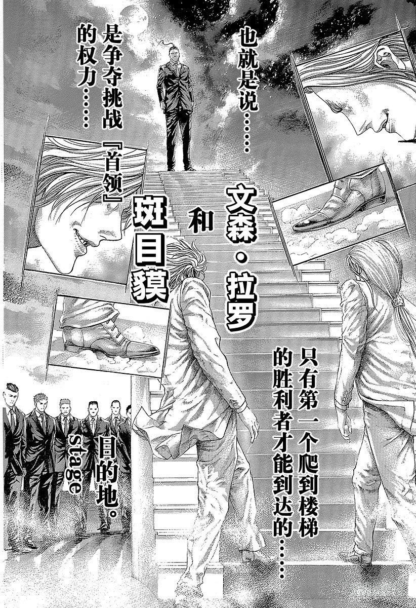 第374话 赌徒们的舞台9