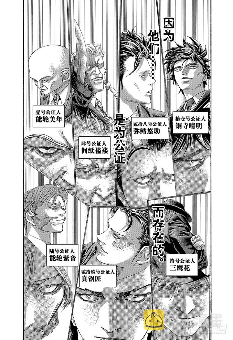 第475话 零号与贰号1