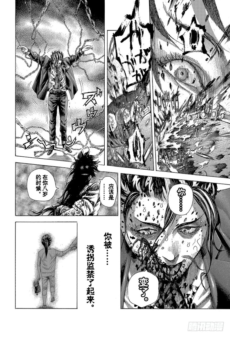 第413话 火龙5