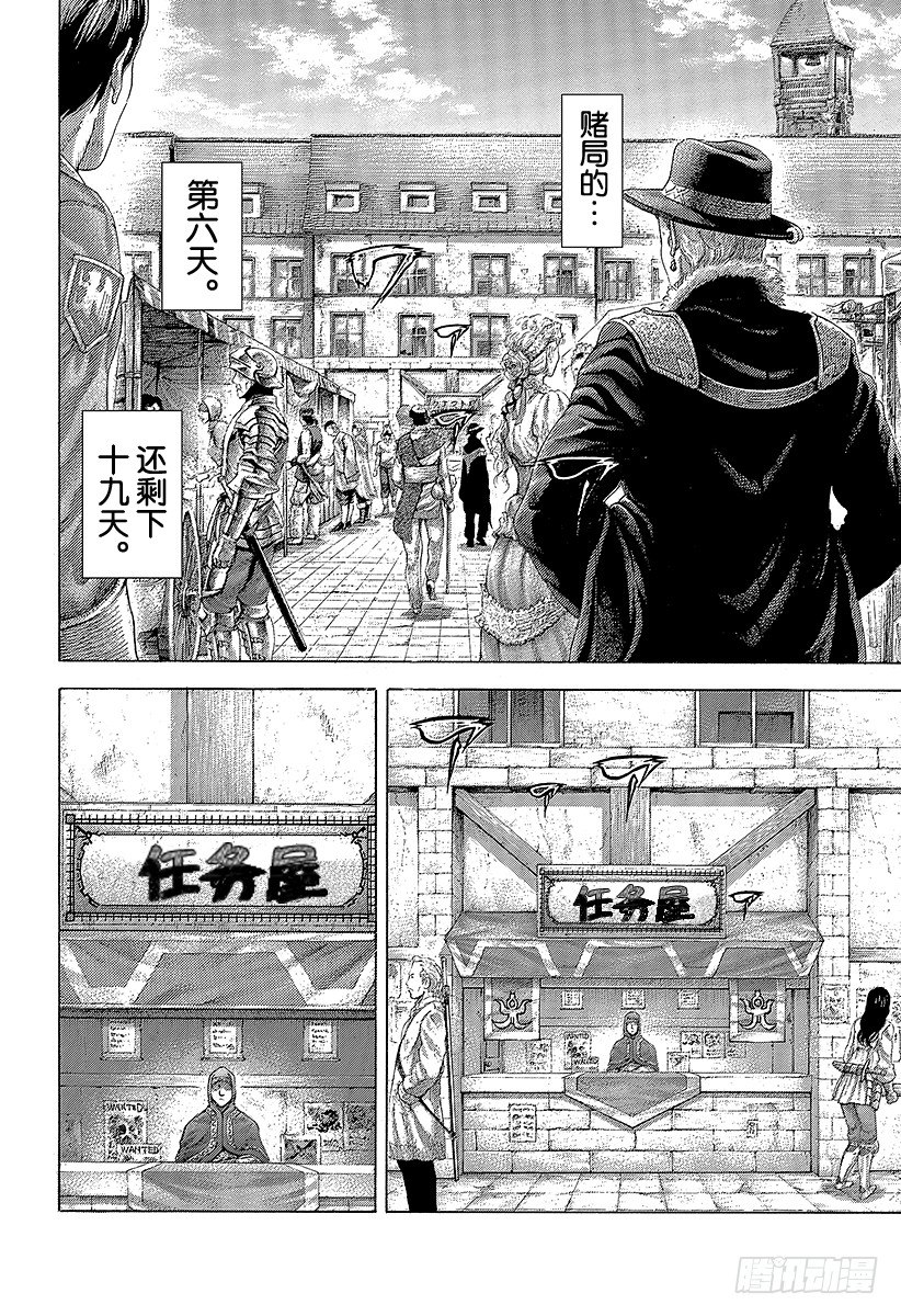 第359话 刻骨铭心的滋味11