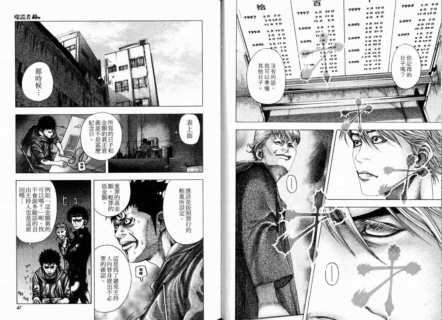 第9卷25