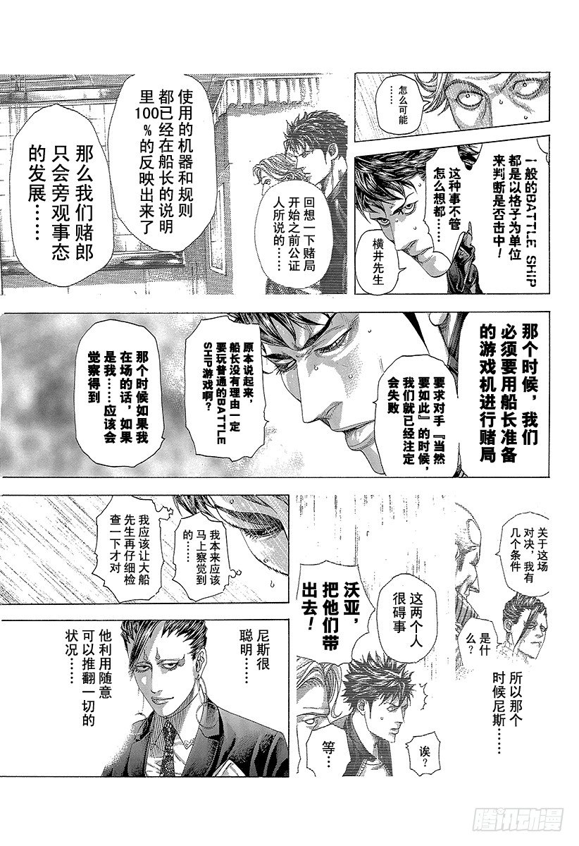 第307话 目测的陷阱15