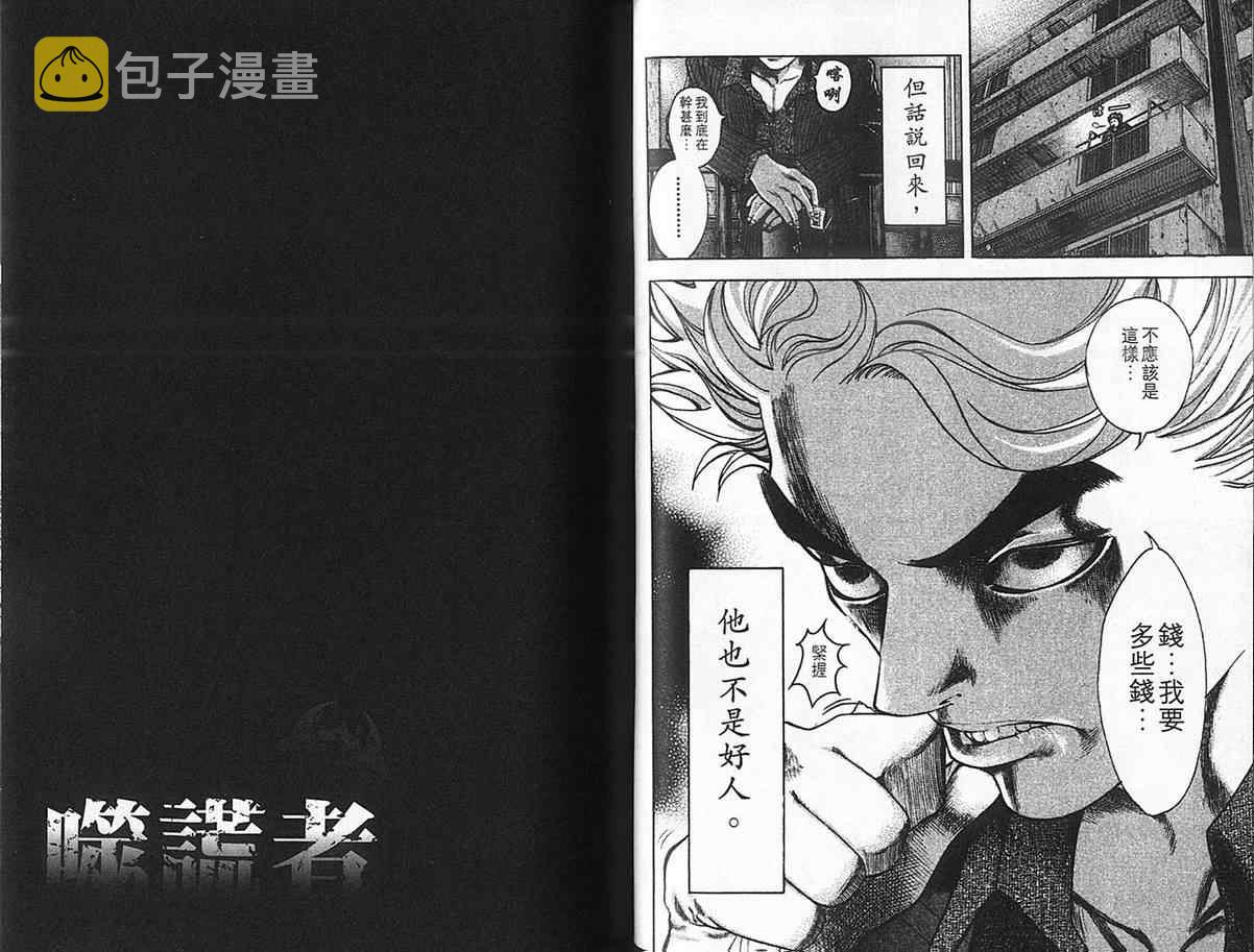 第1卷49