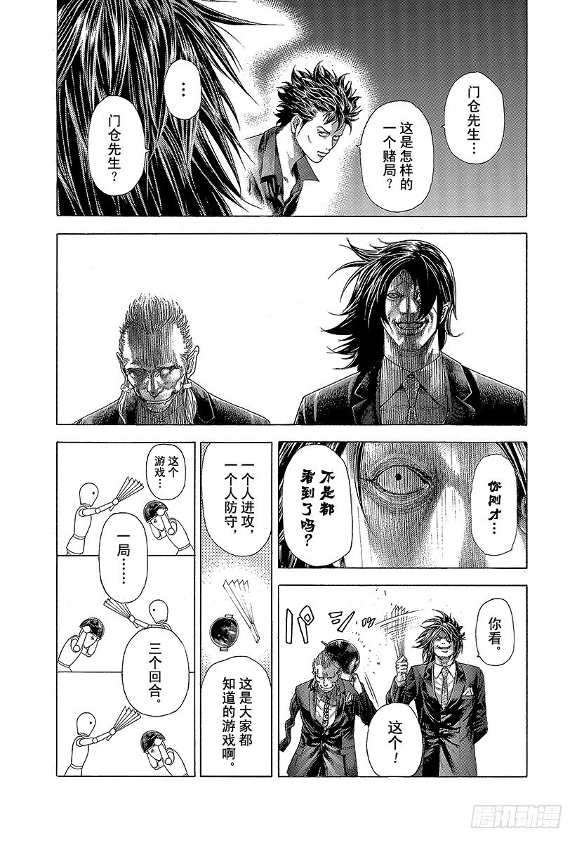 第364话 互相击打13