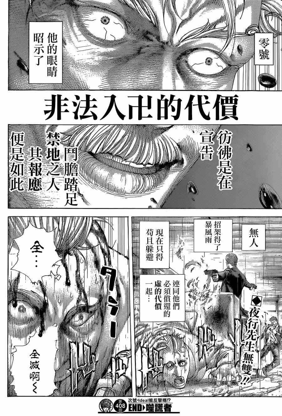 第408话15