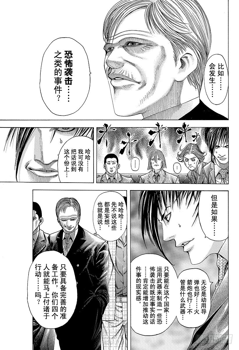 第68话 隐藏的野心12