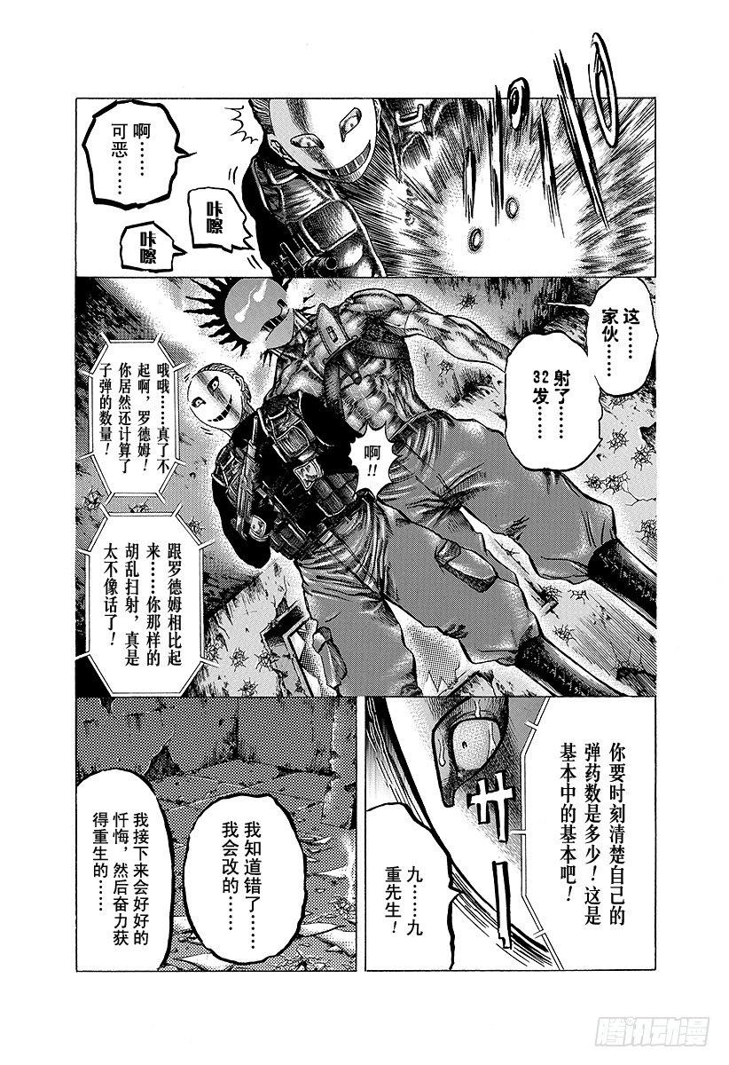 第13话 蒙面的恐惧13