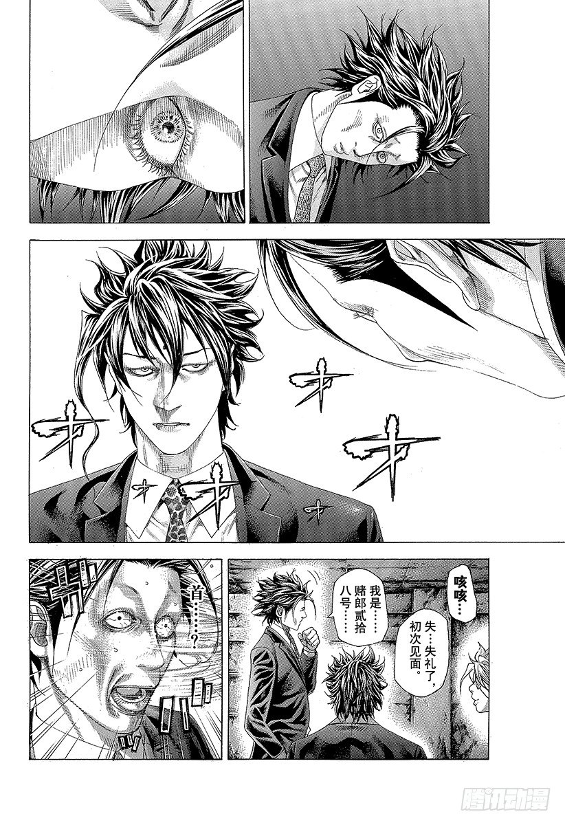 第326话「刻」•「者」•「地」3