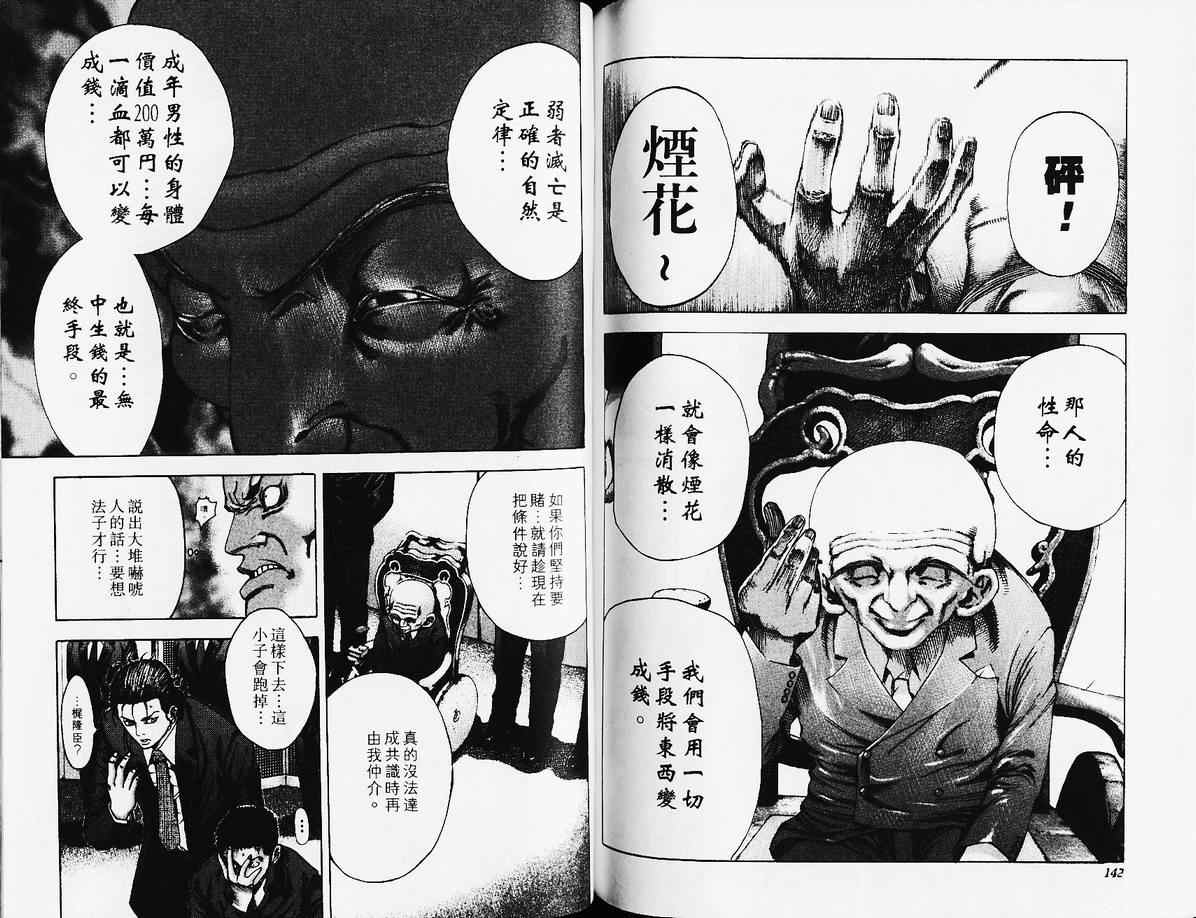 第3卷73