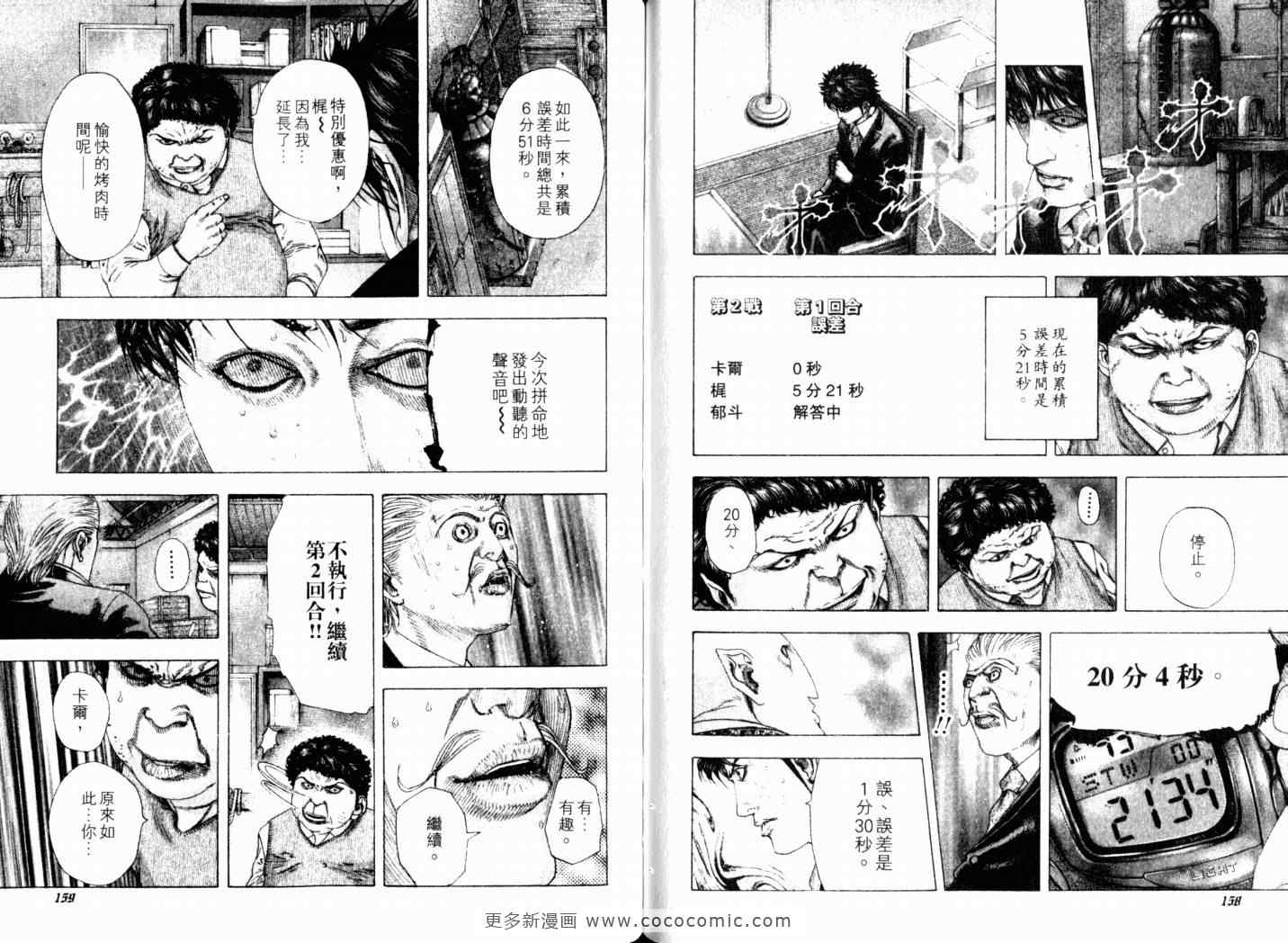 第15卷81