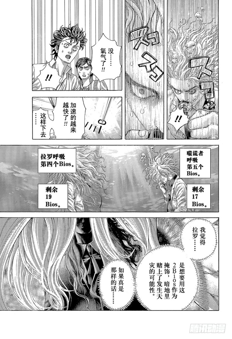 第445话 “灾难”和“死神”8