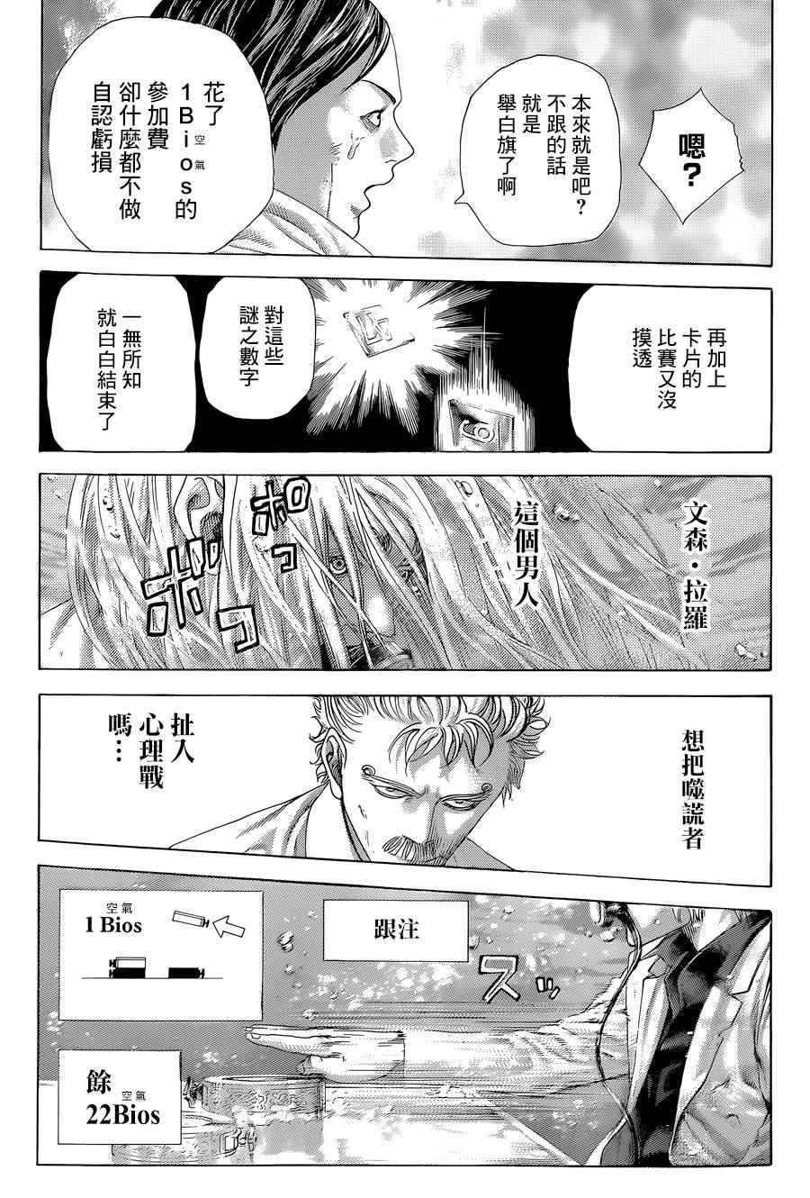 第432话9