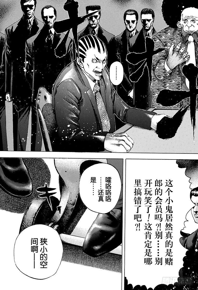 第27话 人的价值10