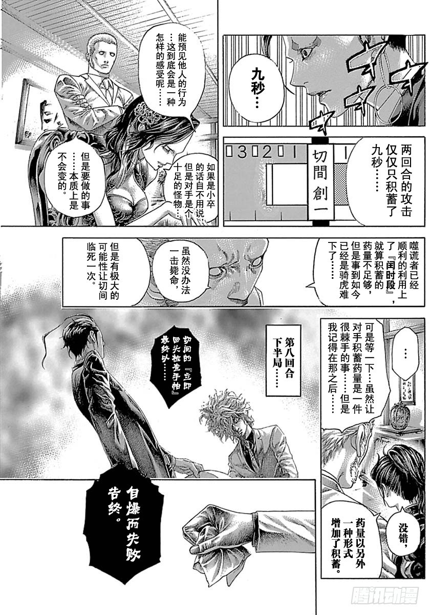 第528话6