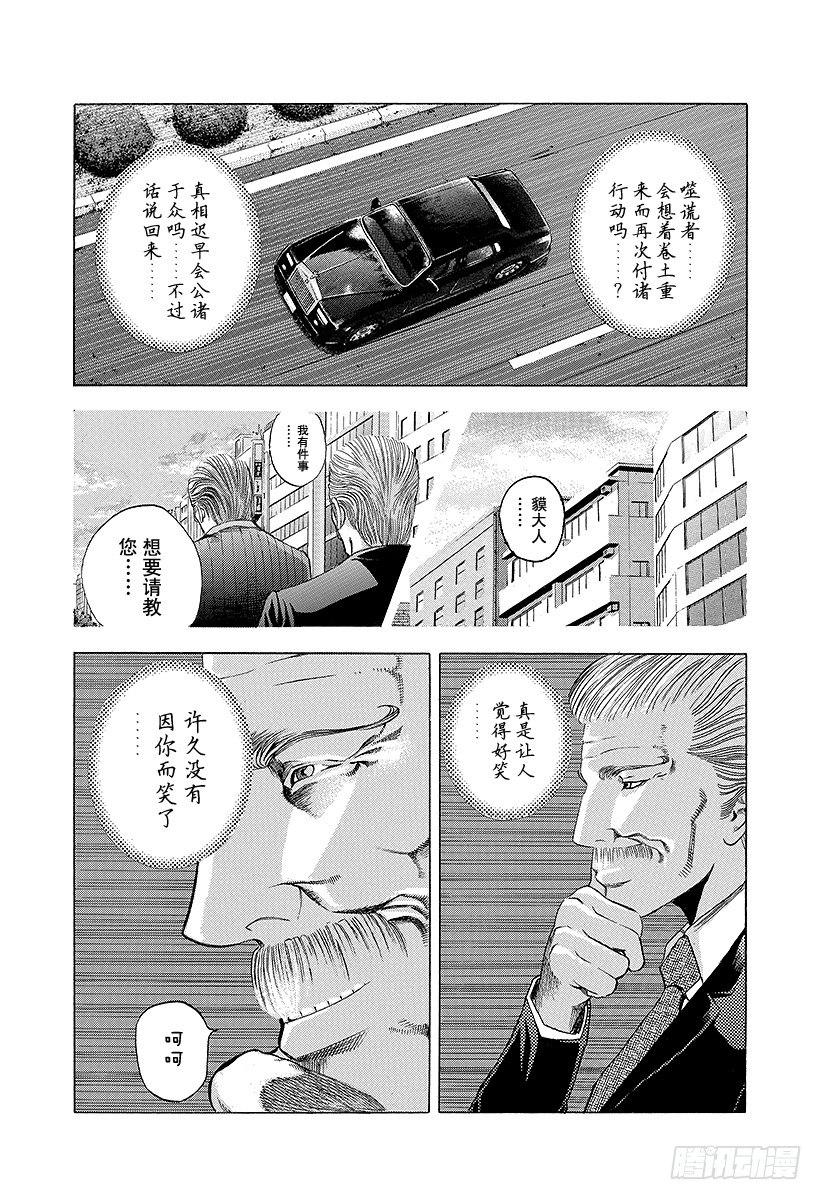 第23话 卷土重来8
