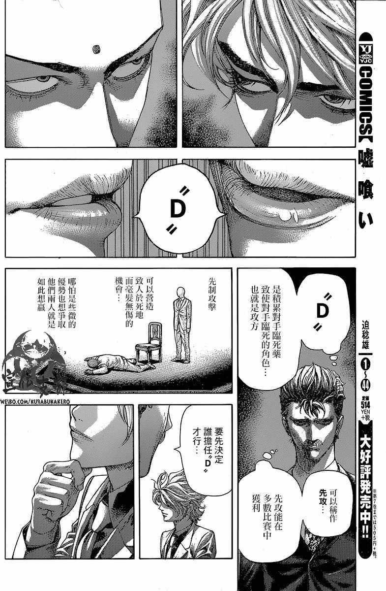 第494话1