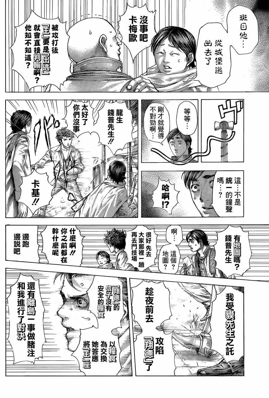 第404话12