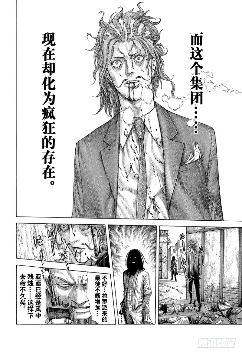第422话 扭曲12