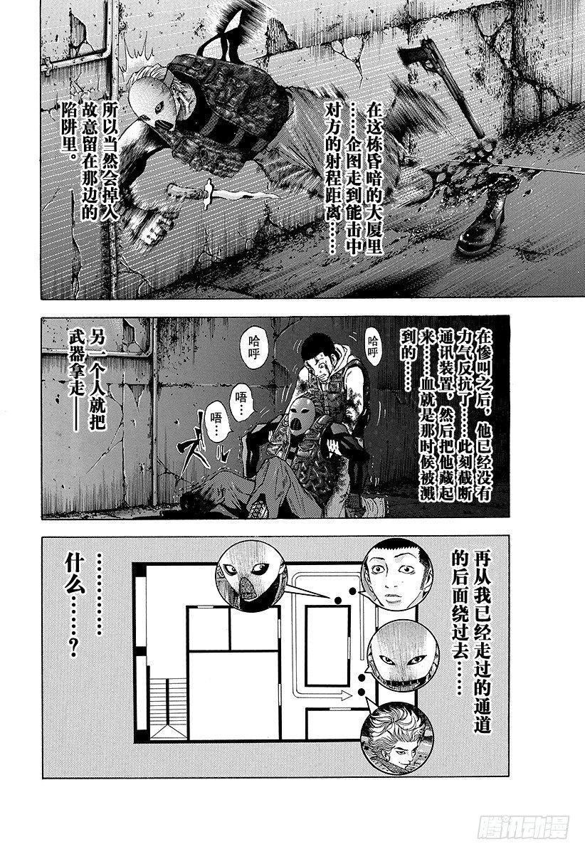 第11话 被称为噬谎者的人7