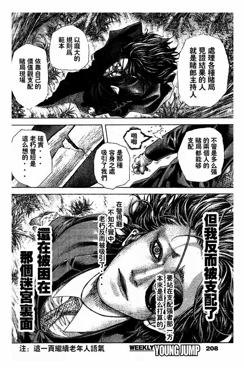 第482话11