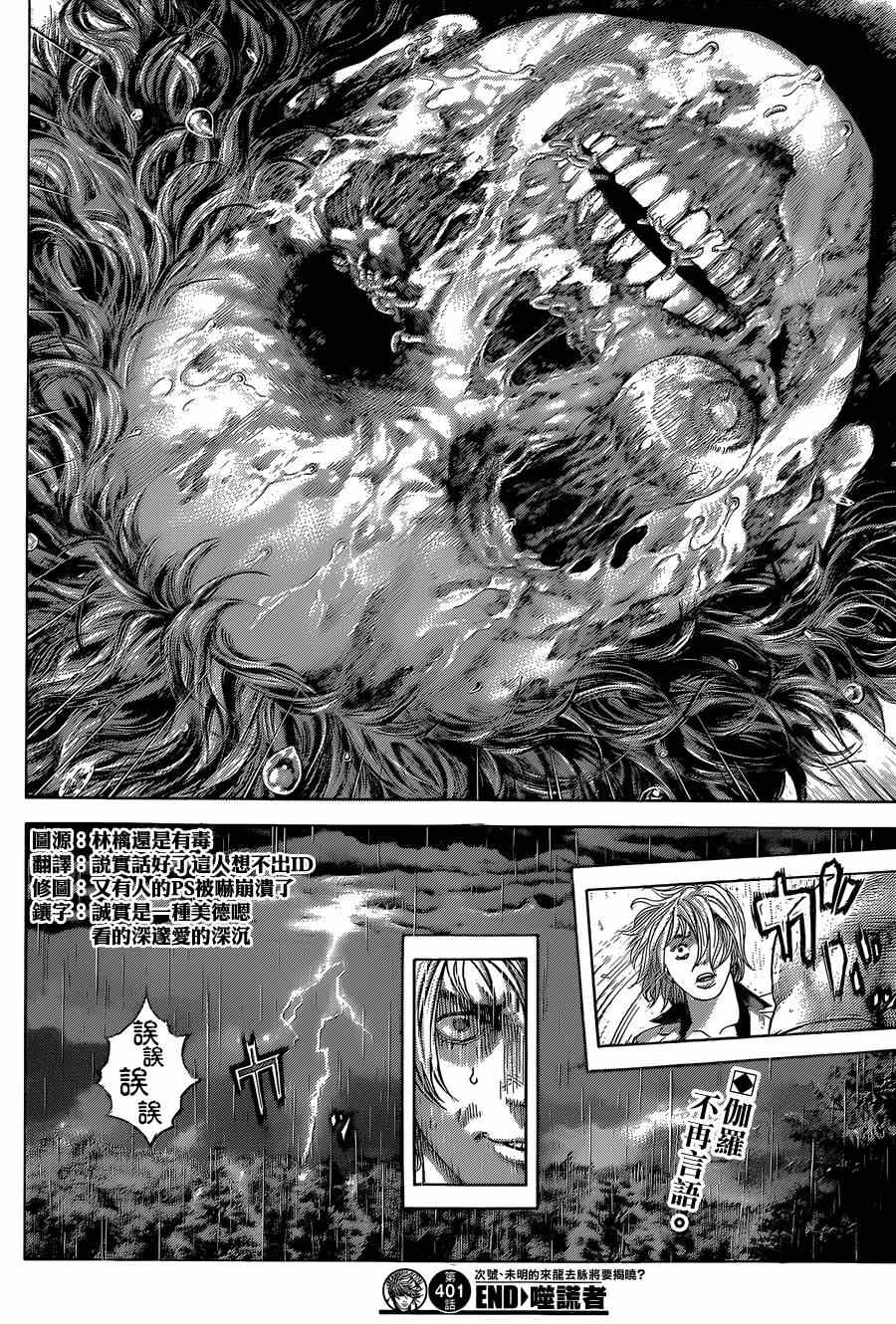 第401话16