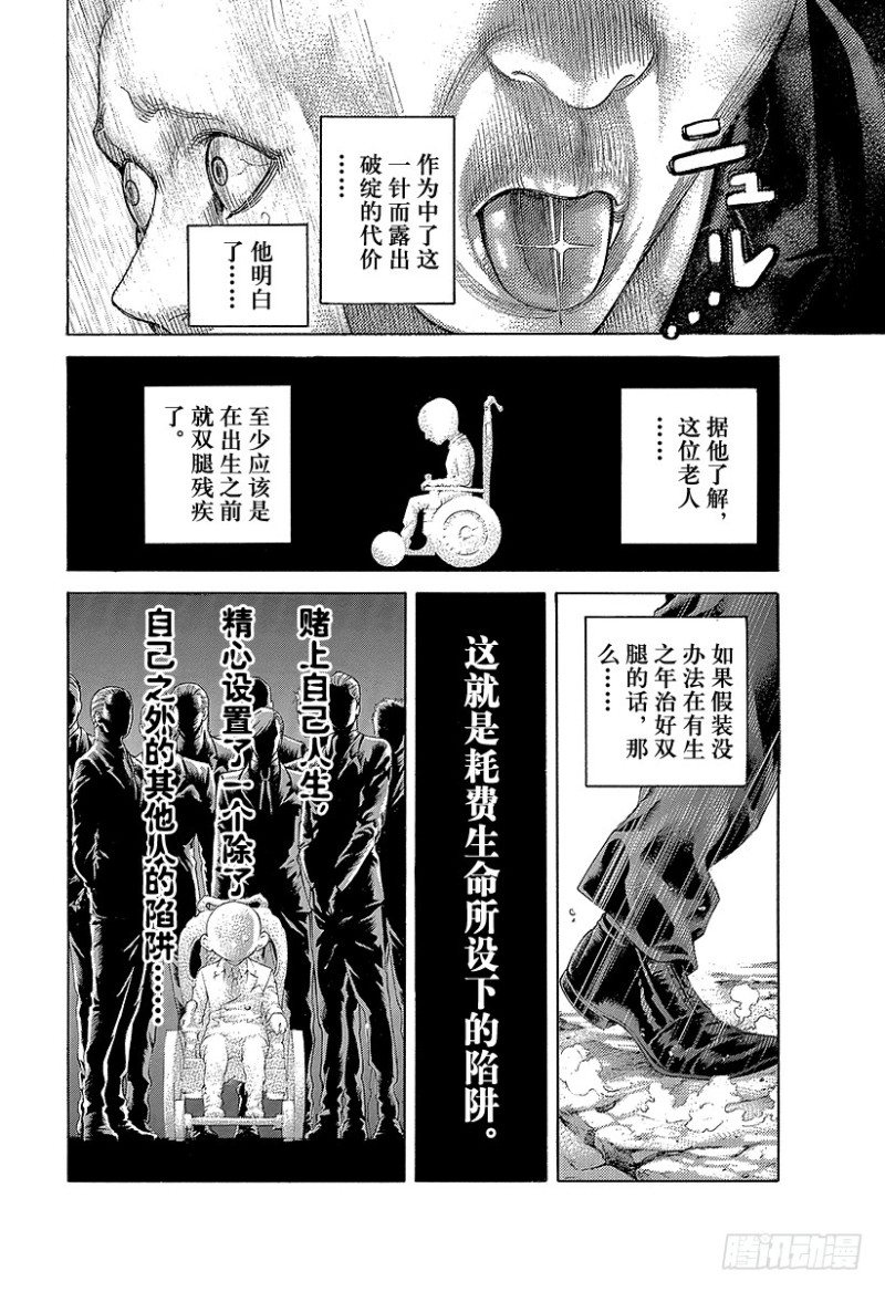 第479话 人生的秘密8