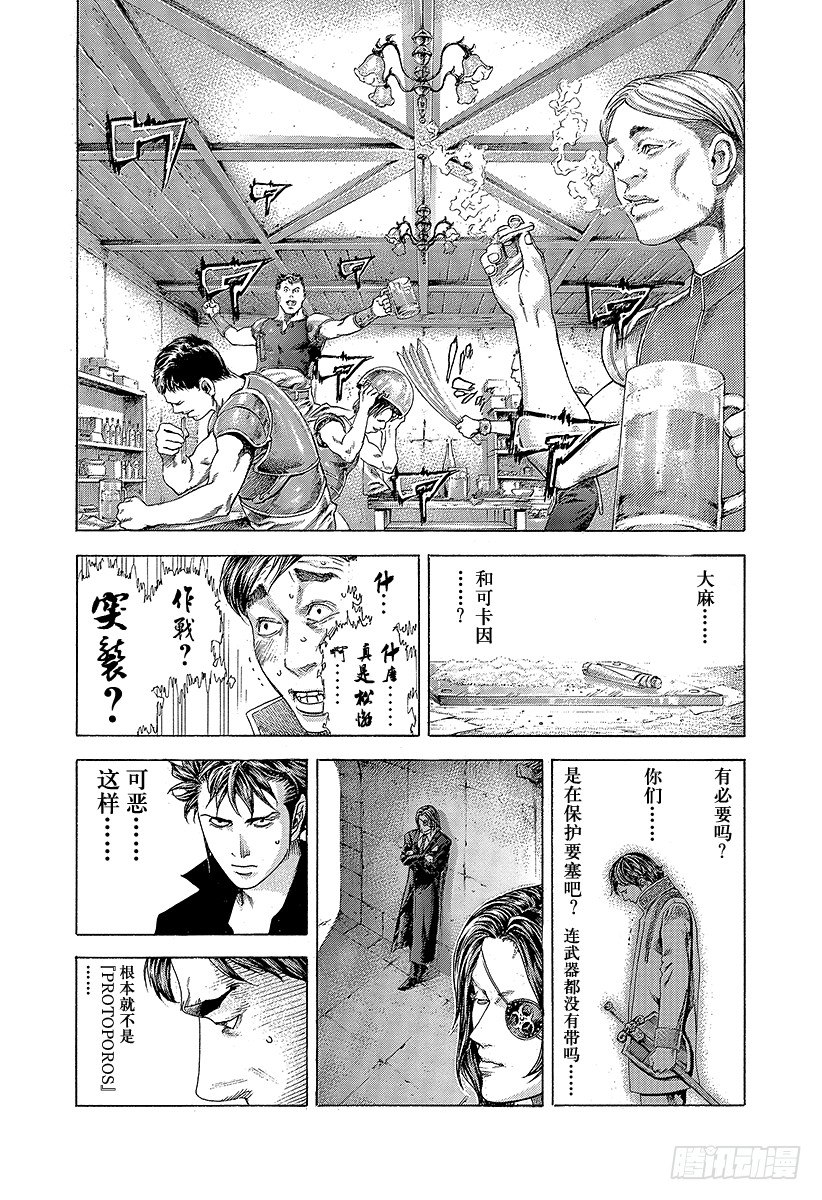 第361话 陷落的要塞14