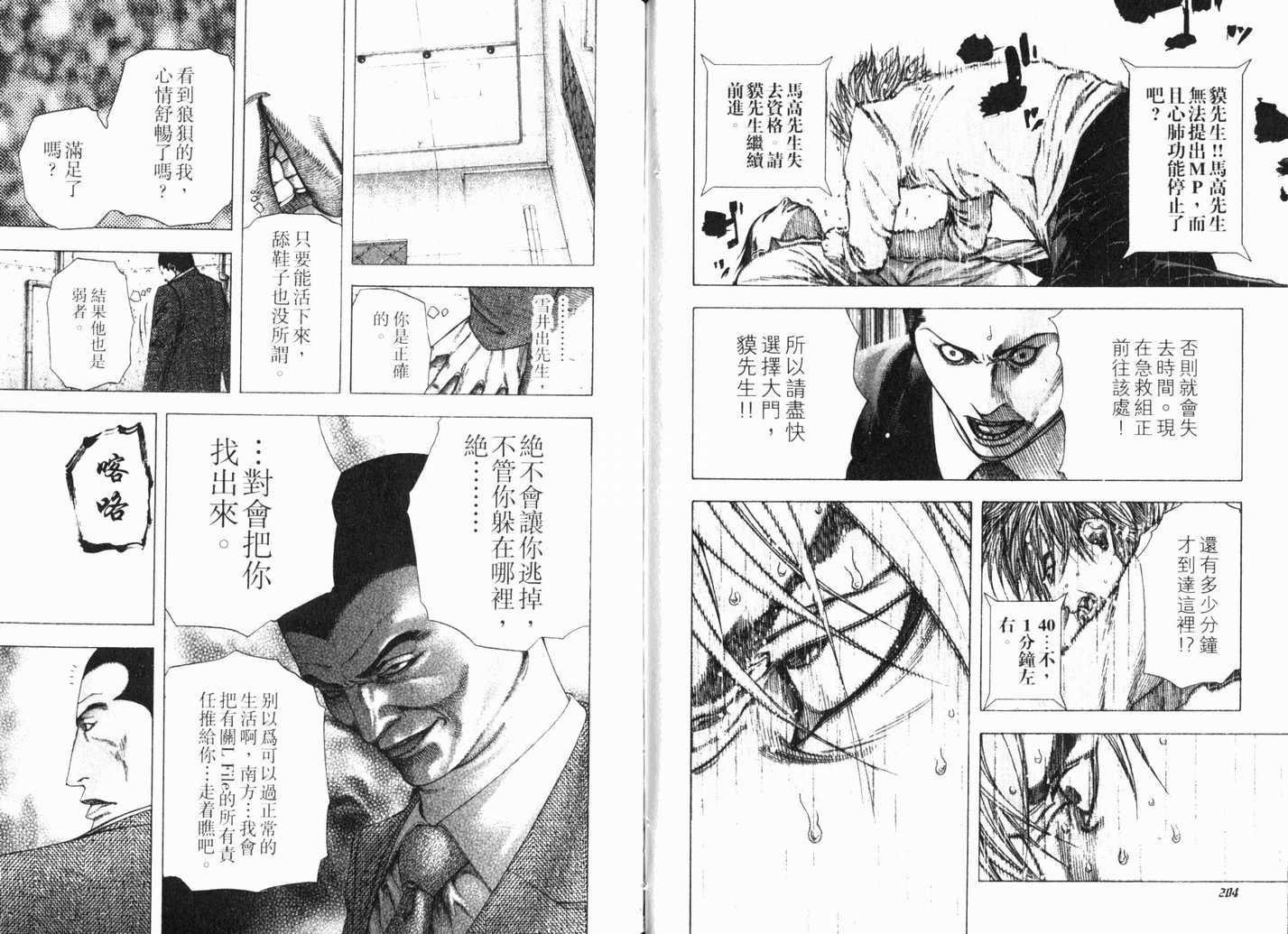 第13卷104