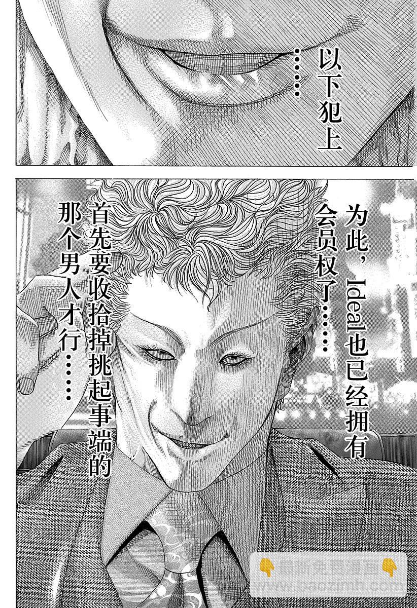 第79话 标靶15