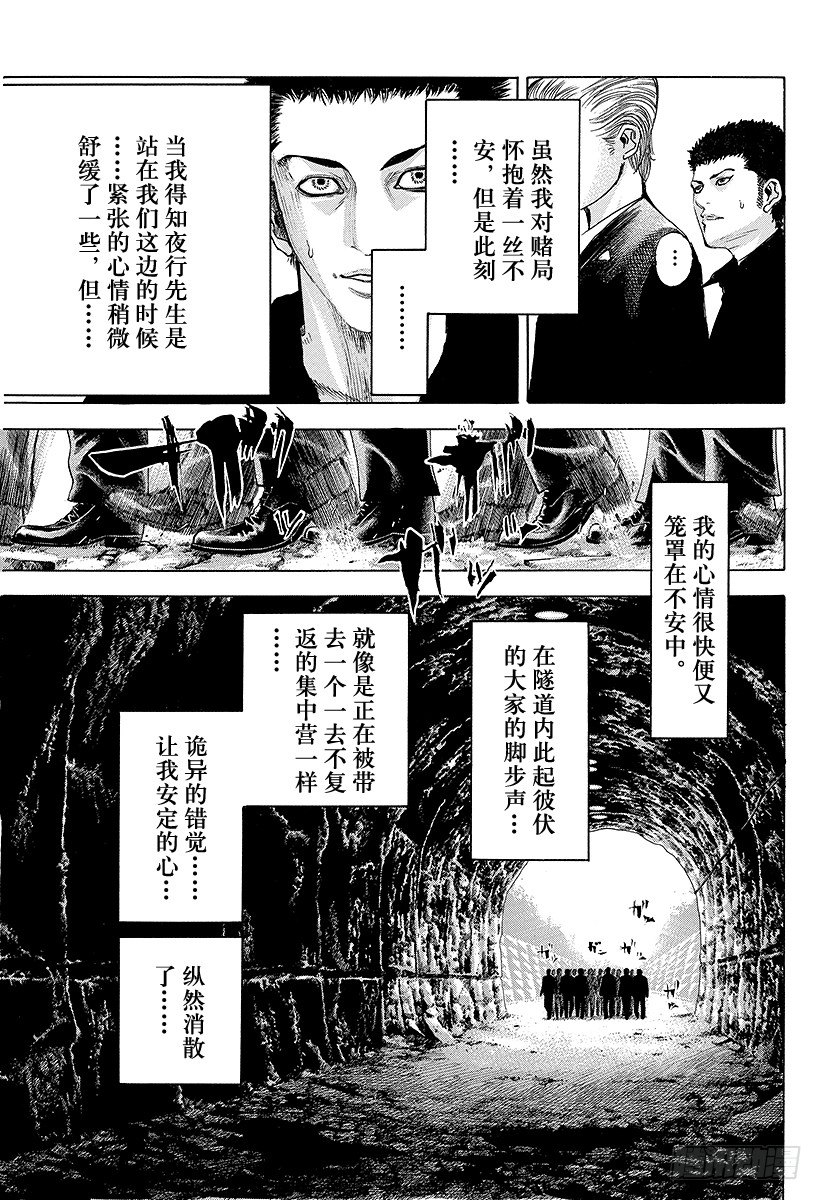第38话 被选中的人6
