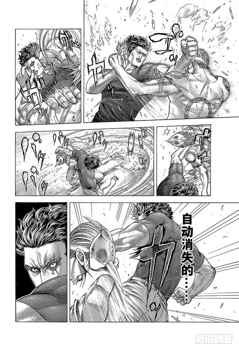 第349话 放逐的协助者7