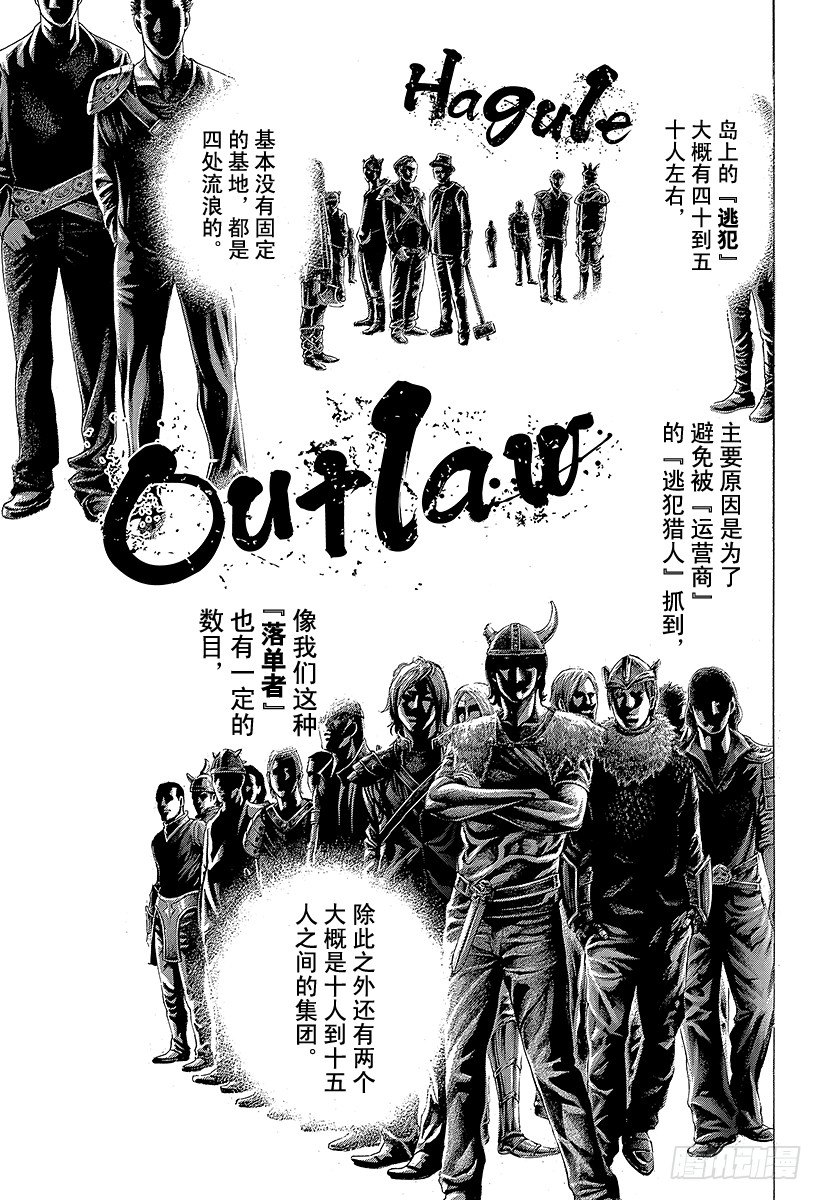 第377话 统治“非法”的人10