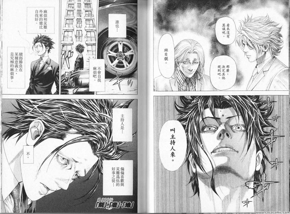 第325话8