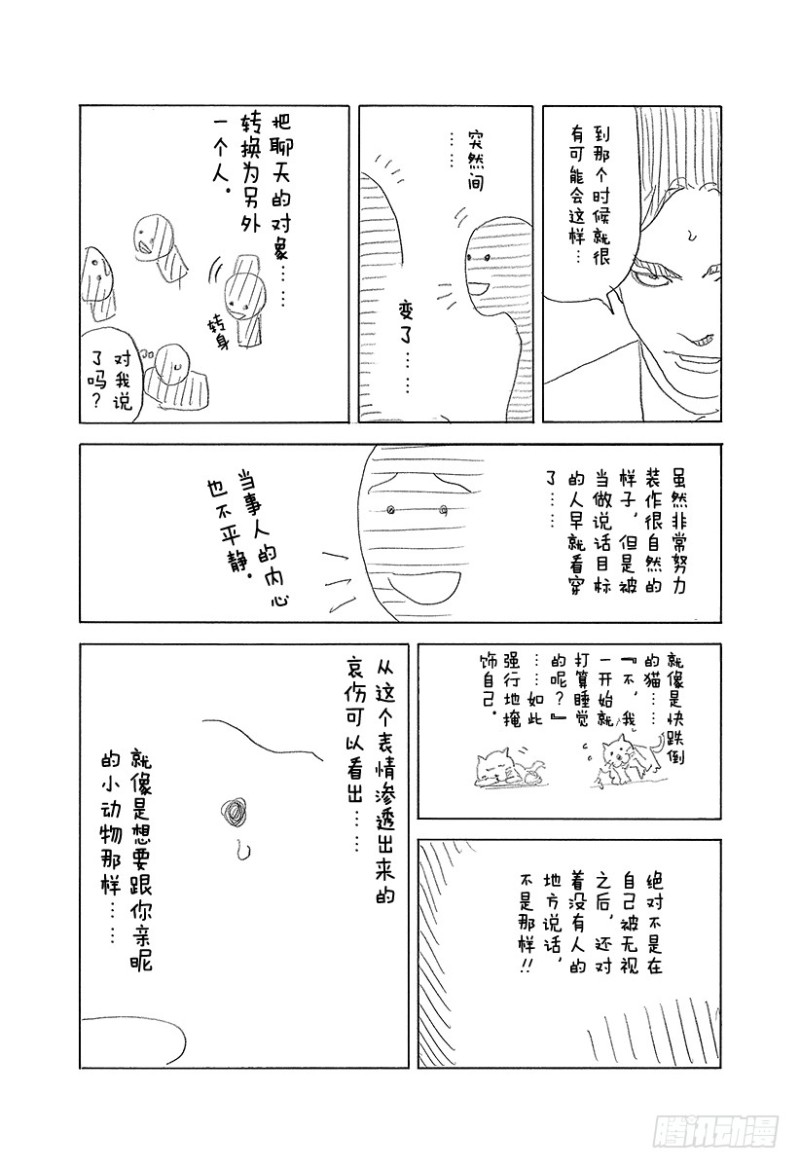 第395话 开战19