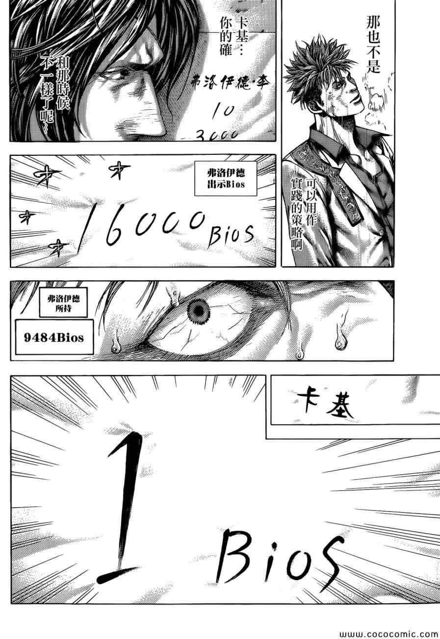 第373话5