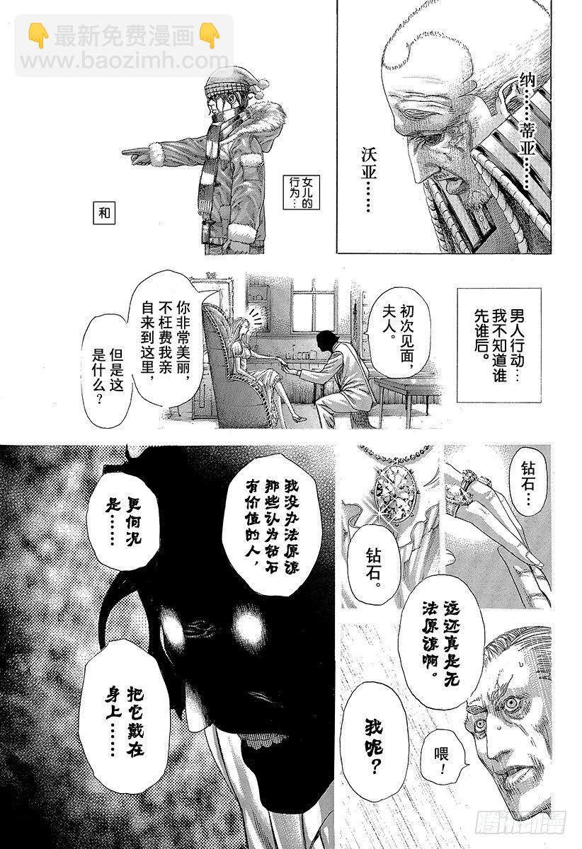 第310话 恶梦的绅士9