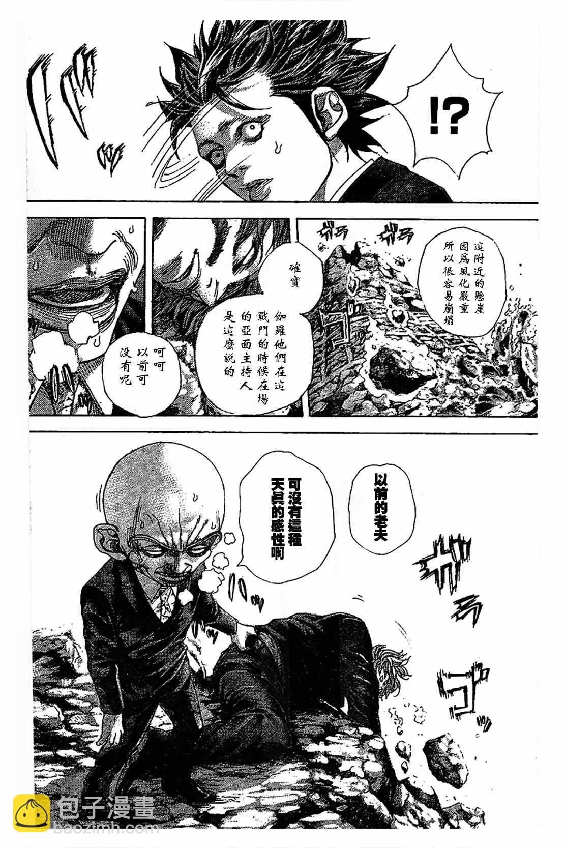 第479话10