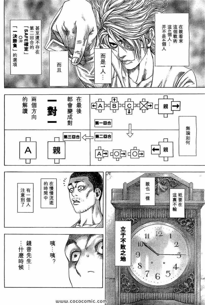 第338话15