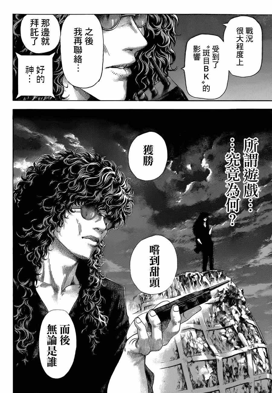 第387话6