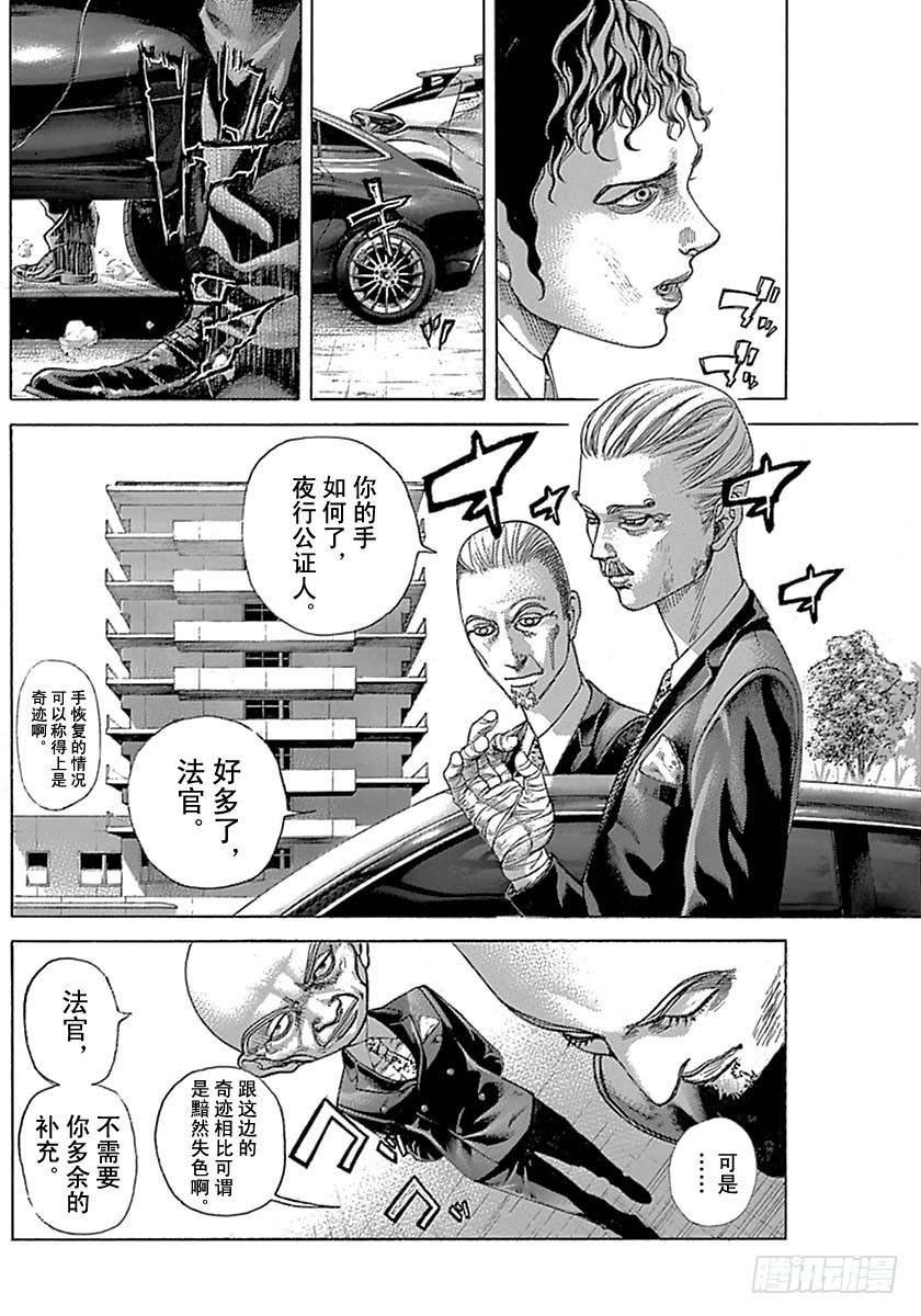 第533话5