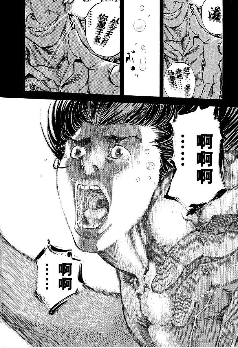 第21话 Who am I？18