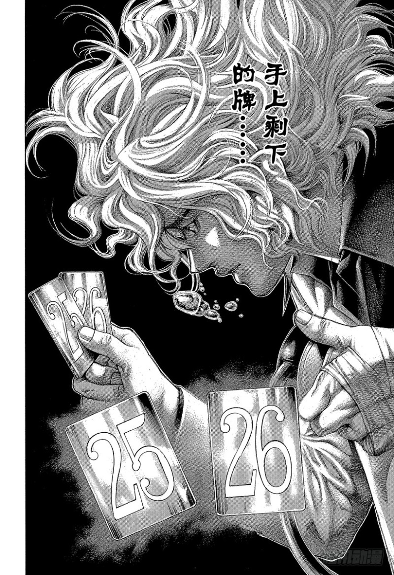 第452话 LAST215