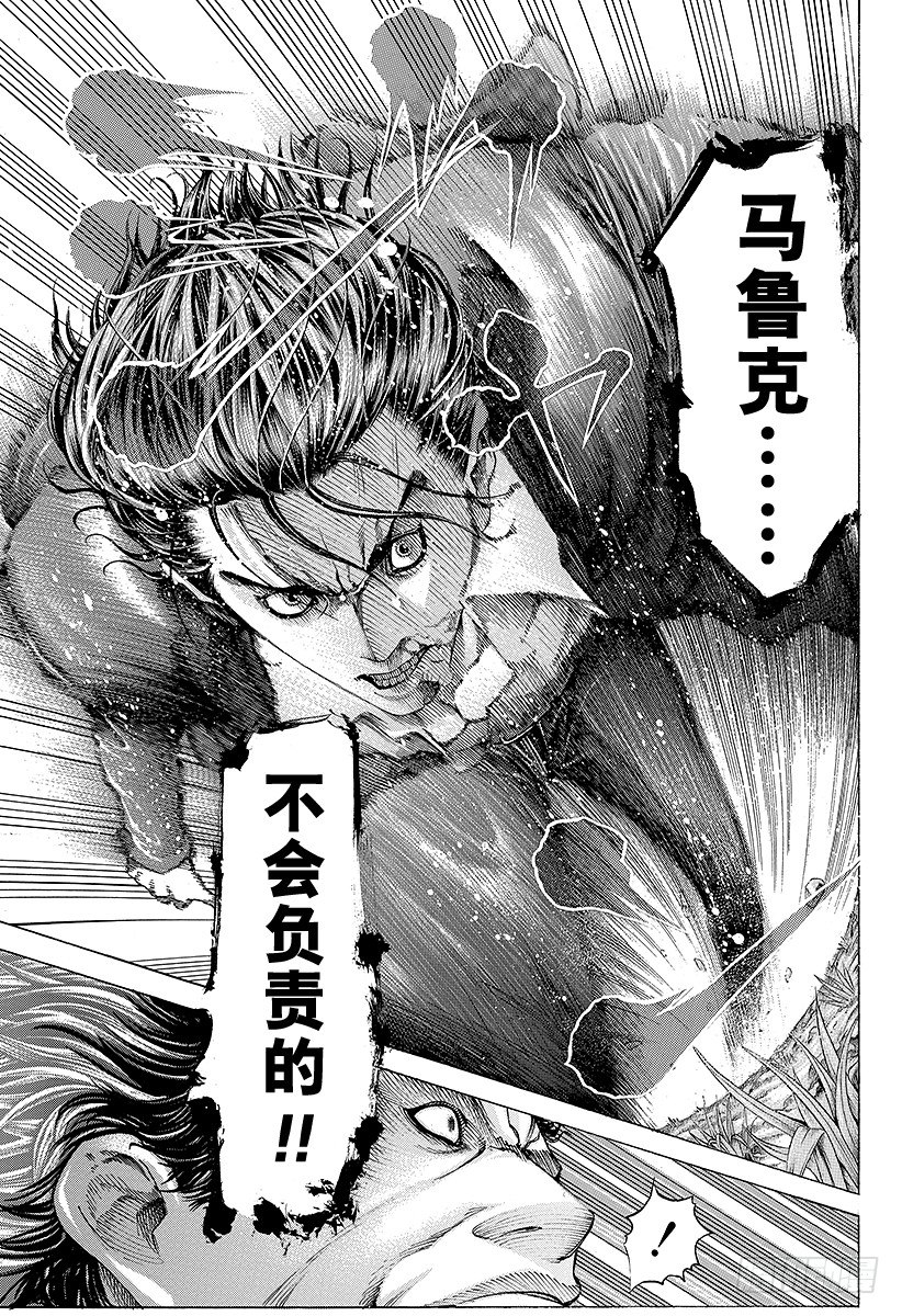 第62话 第一次的感觉2