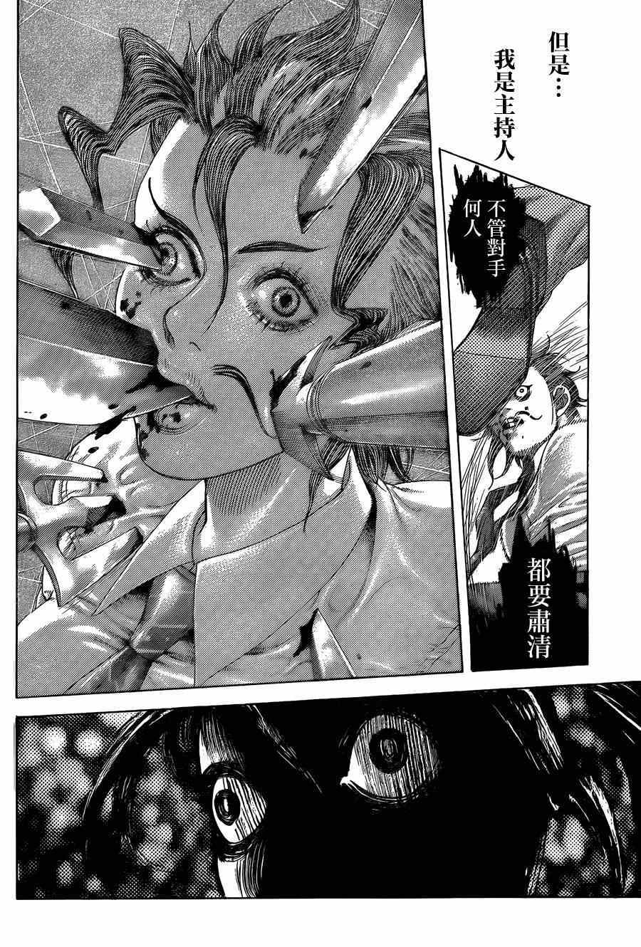 第414话5