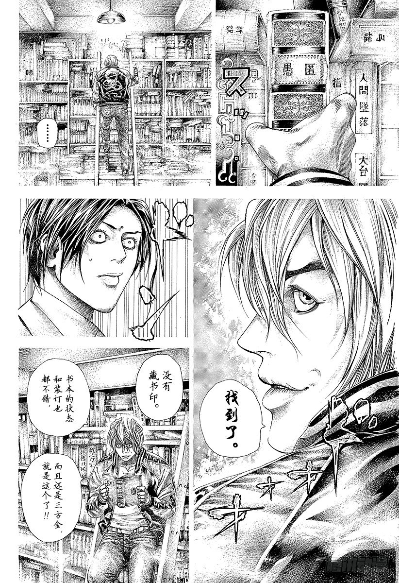第314话 『公证人』正彦13