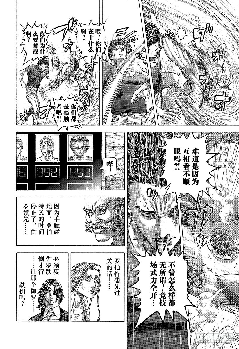 第348话 熊的背后13
