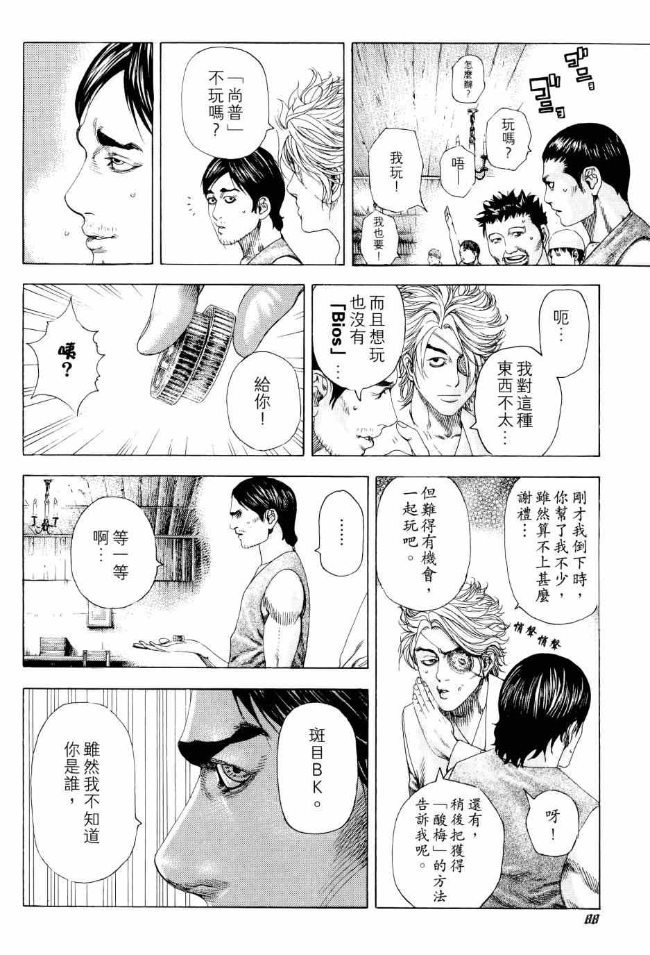 第31卷86