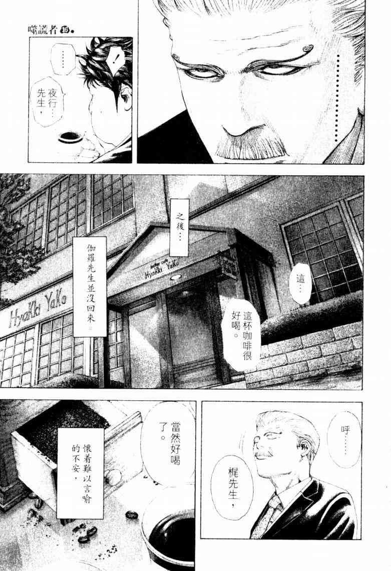 第16卷195